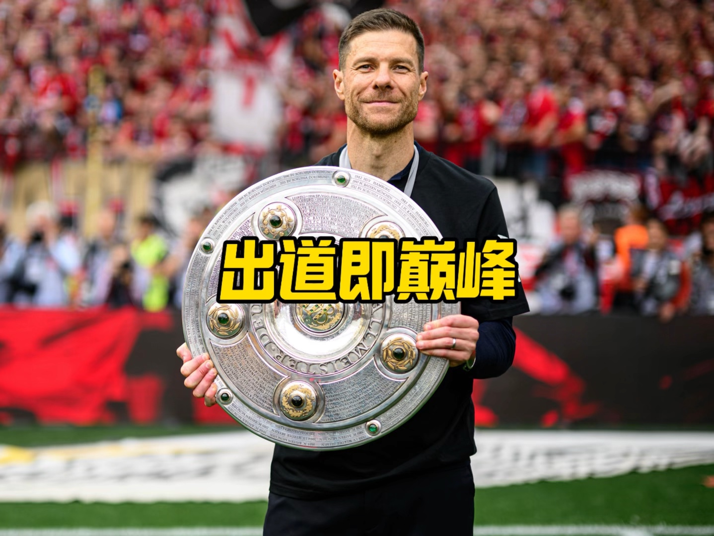 穿插与锋线