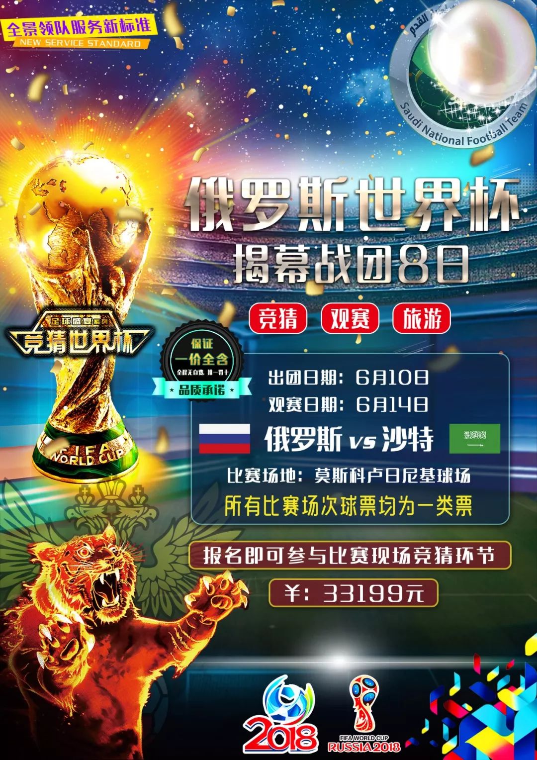 重要球员