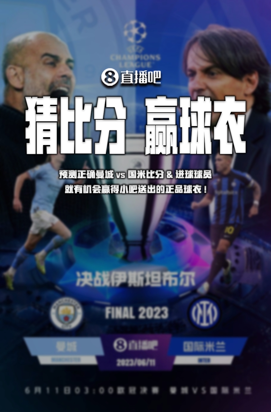 莱比锡一