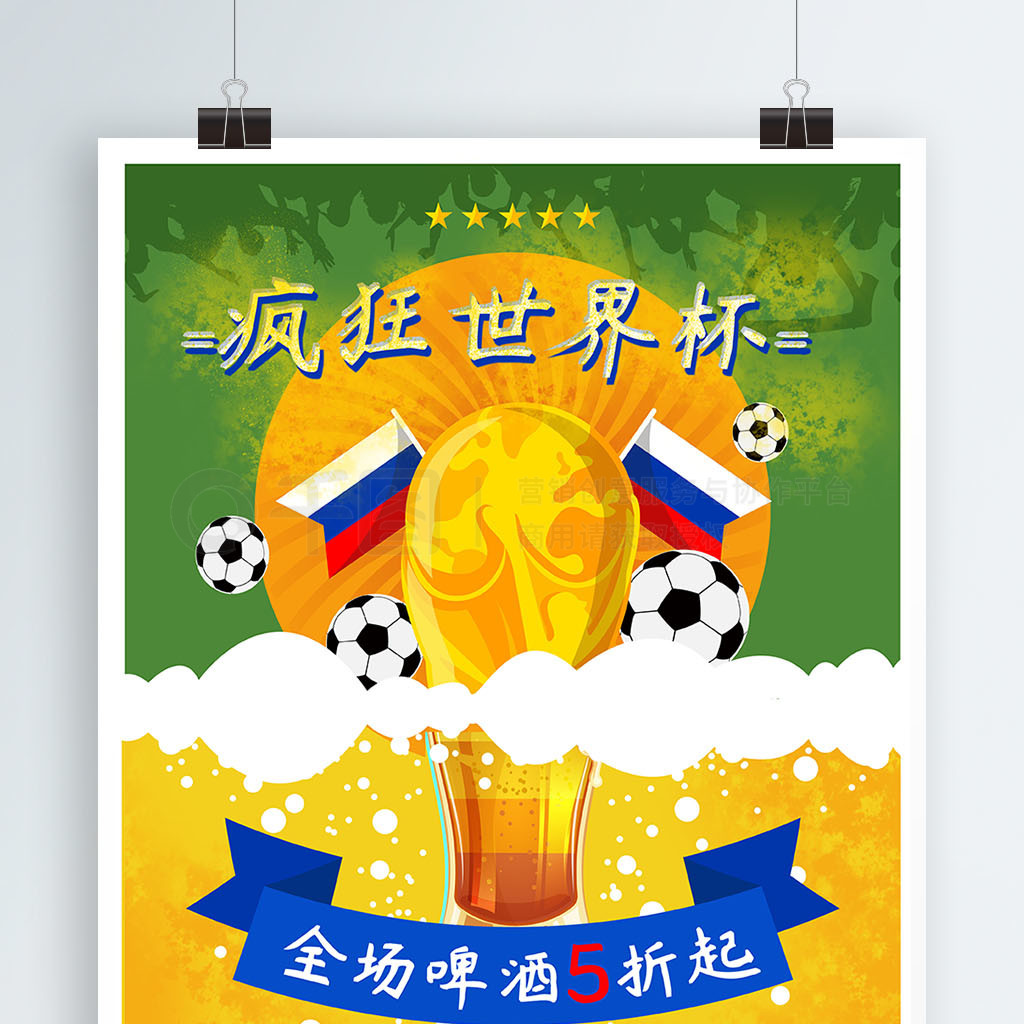 船获得更