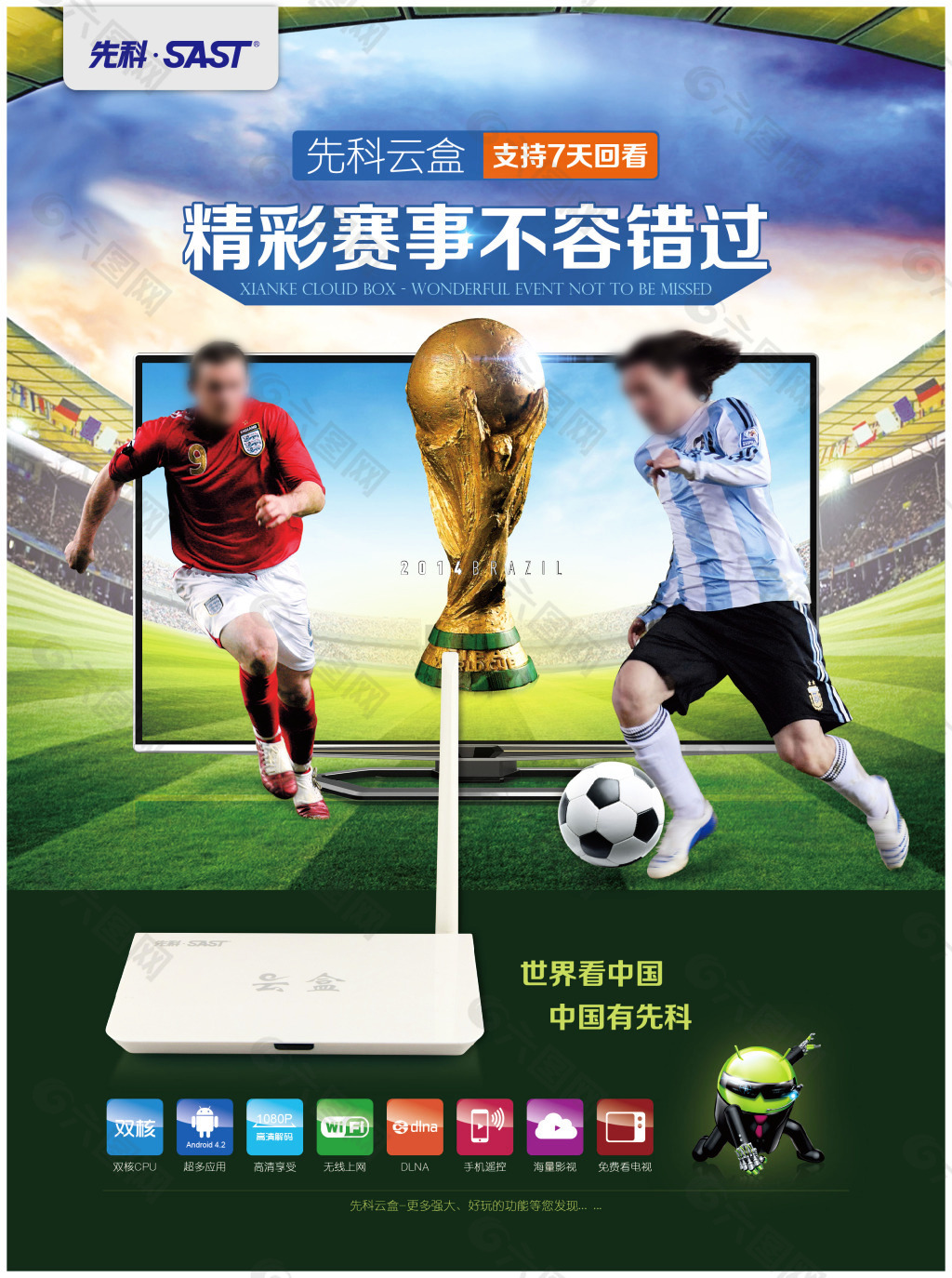 的凝聚力优