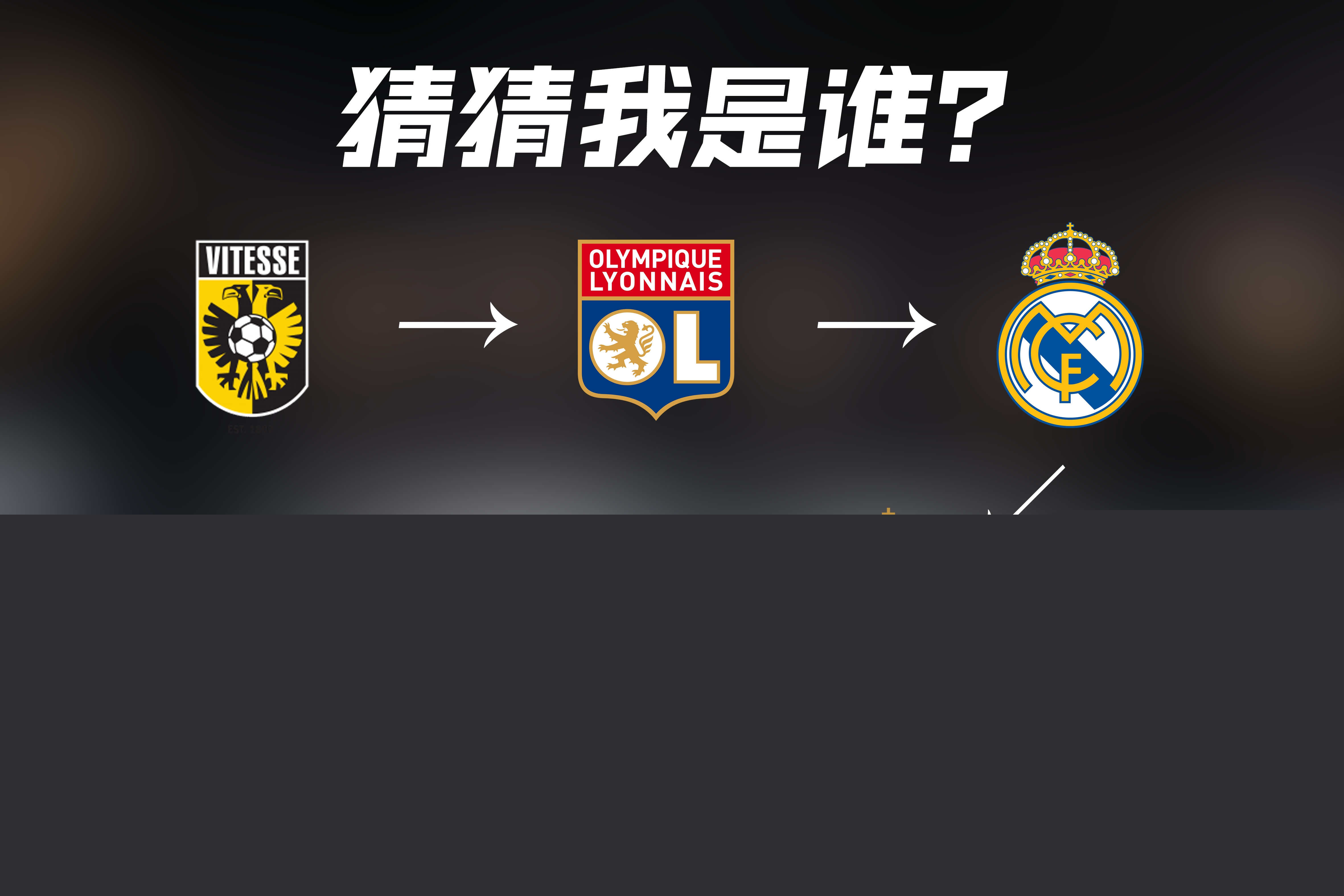 许多期待