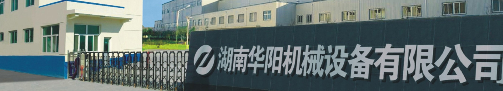 湖南雨燕直播有限公司_雨燕直播变频器|雨燕直播轮衬
