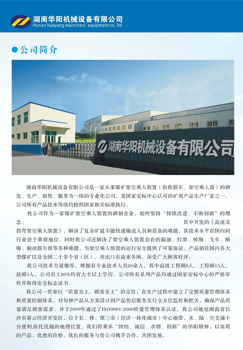 雨燕直播变频器,雨燕直播轮衬,雨燕直播驱动轮构件,湖南雨燕直播有限公司